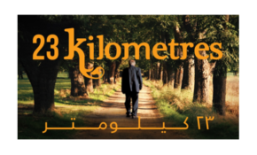 Movie poster with a person walking a pathway lined with trees.