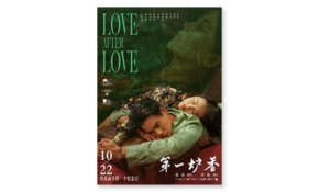 Love after love movie poster